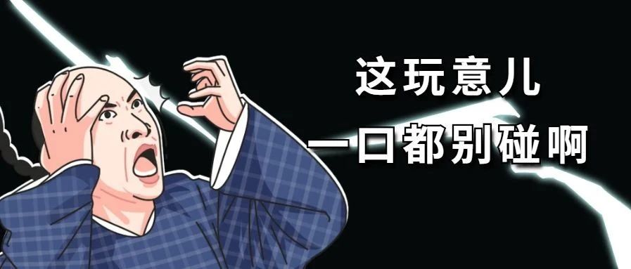 每天1包槟榔，嚼了13年！36岁男子要切舌保命