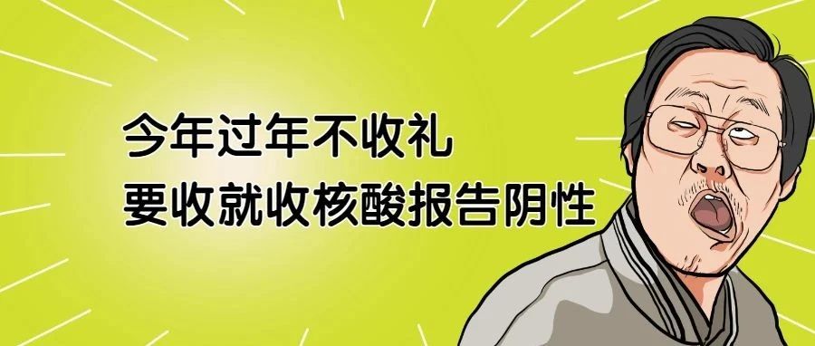 “想赶紧测核酸回老家，看到他们我却‘后悔’了！”