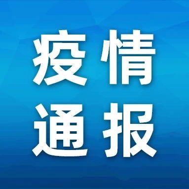 飞往广州一航班6人阳性，航班被再次熔断