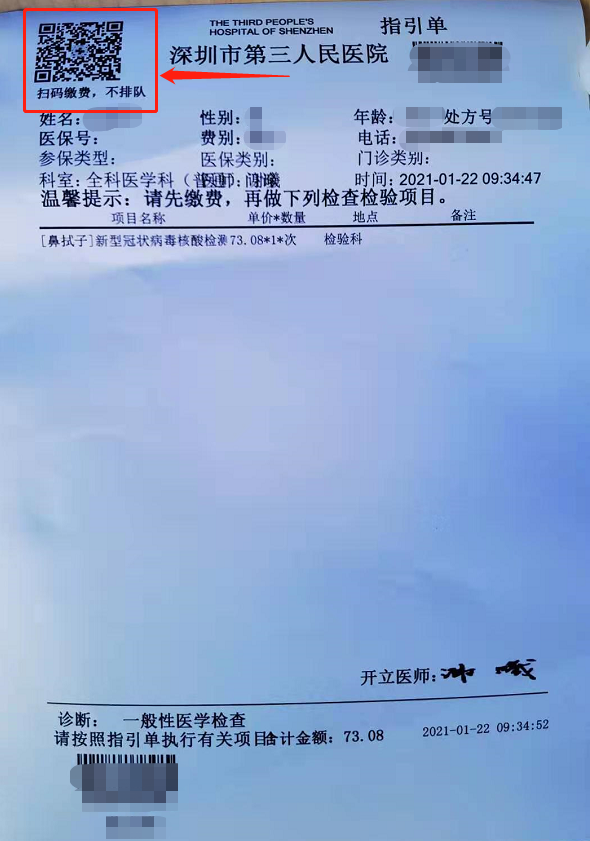 核酸检测结果纸质版图片