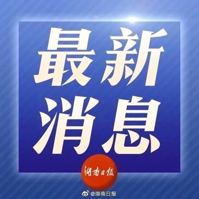最新明确！长沙防控要求官方解答来了！