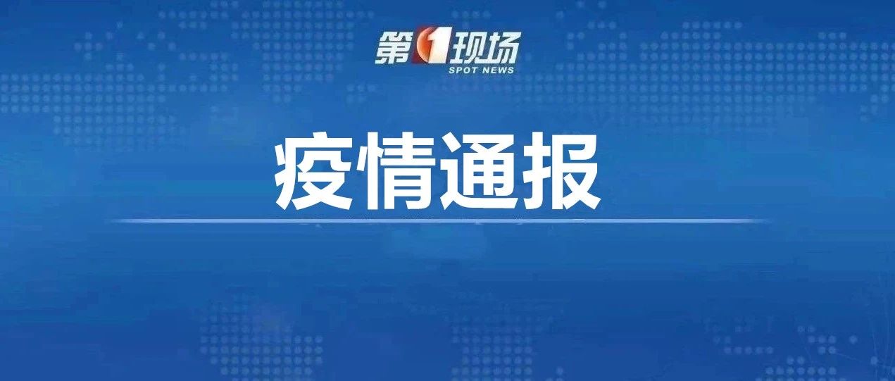5月28日深圳新增1例无症状感染者→刚刚，盐田区发布重要通告！