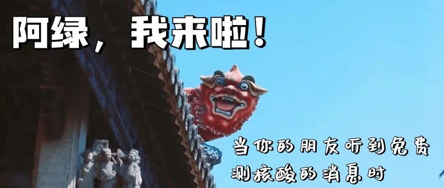 不用掏钱！去深圳55个点，“黄码”可免费“变绿”！