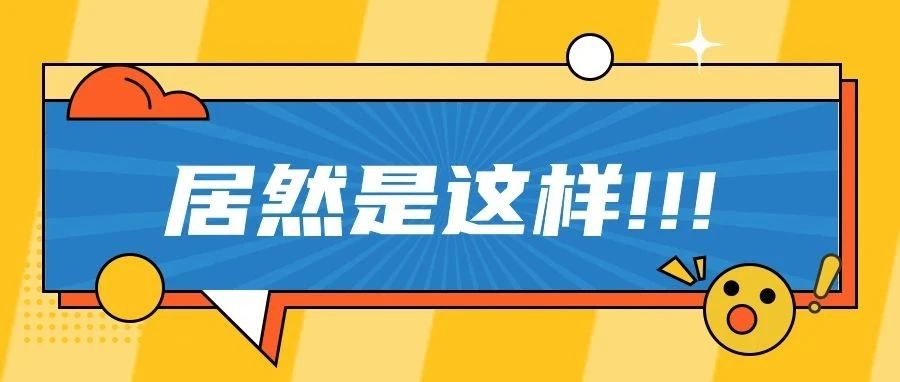 居家隔离/居家健康监测 有啥区别？看完就懂 ↓↓↓