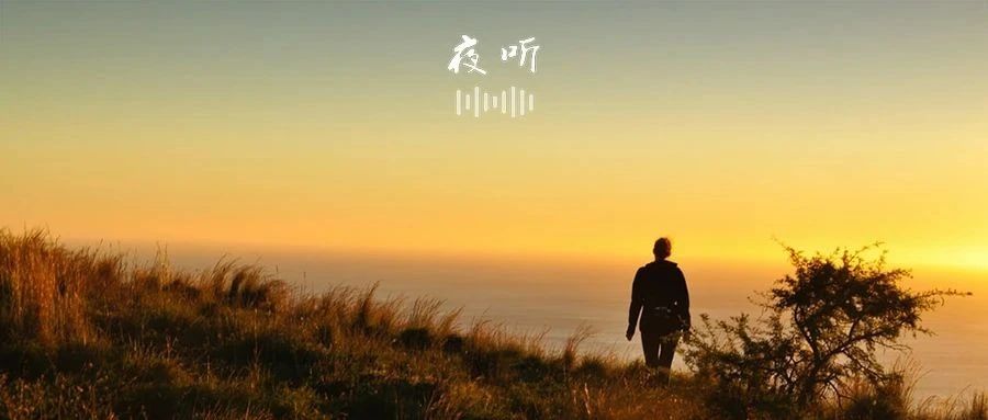 活在当下，好好珍惜