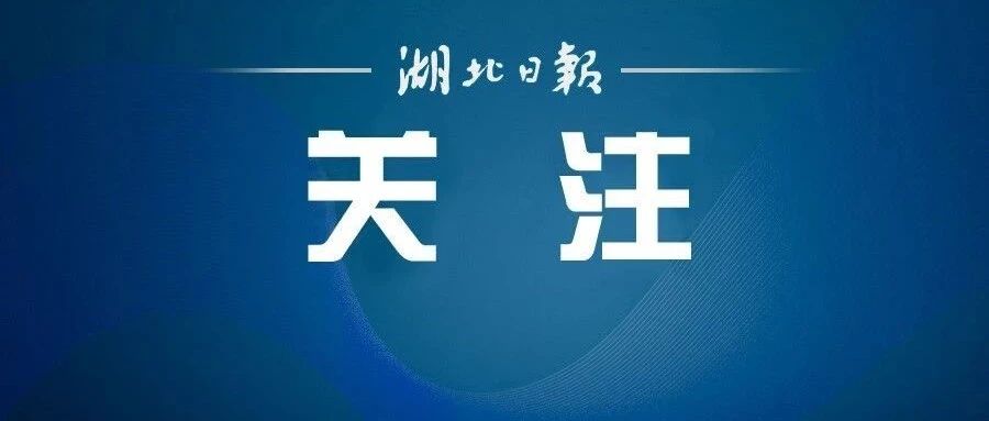 已影响十余个省份！疫情还会继续扩散吗？权威回应！