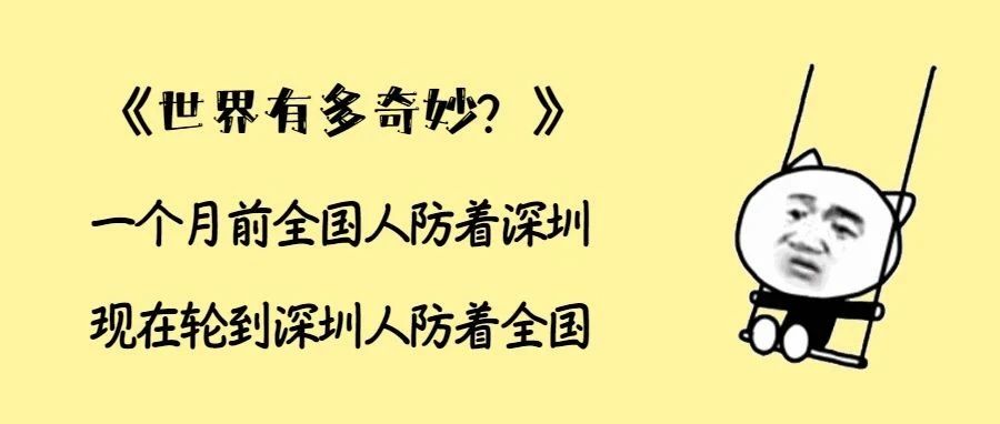 免费！中高风险地区回深圳，快到这106个点测核酸！
