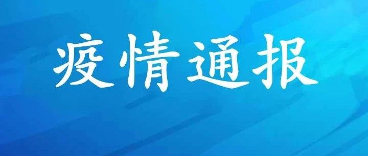 【外防输入、内防反弹】8月18日，汕头市无新增确诊病例、无新增无症状感染者
