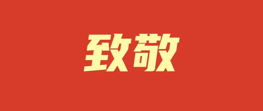 市领导看望慰问一线医务人员 勉励广大医务工作者慎终如始抓好常态化疫情防