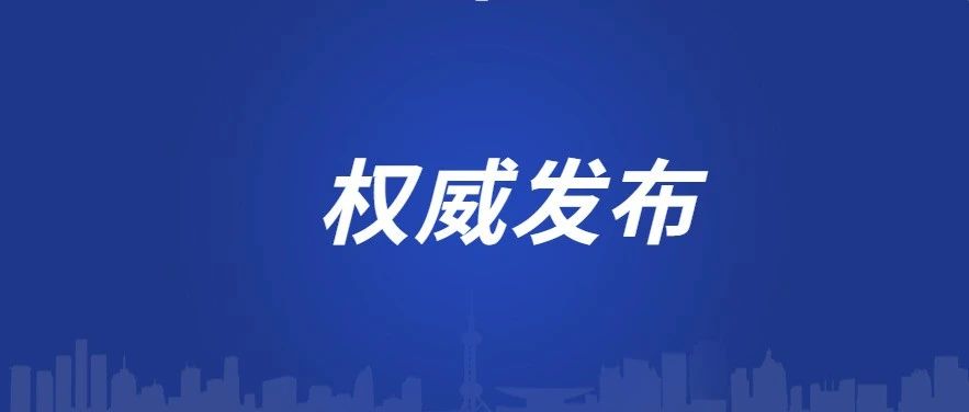 《中华人民共和国医师法》全文发布