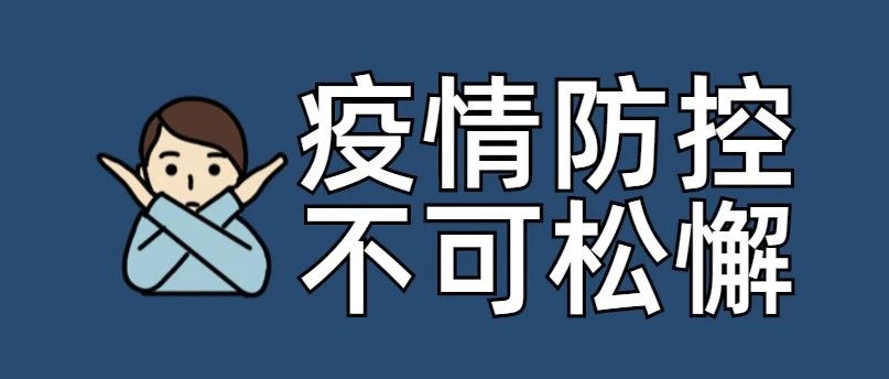 新冠肺炎疫情常态化防控防护指南之开放或半开放剧场篇