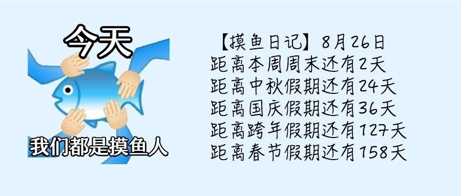 8月25日深圳新增1例境外输入确诊病例！中秋、国庆可以出行吗？