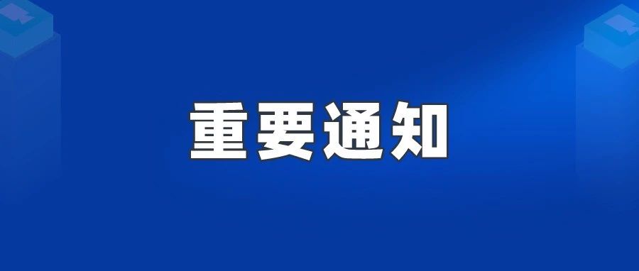 今日15点开始！二七区对京广路街道全域集中消杀