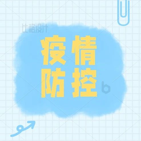 本土新增+2，来自上海江苏！省外来粤健康管理措施有变