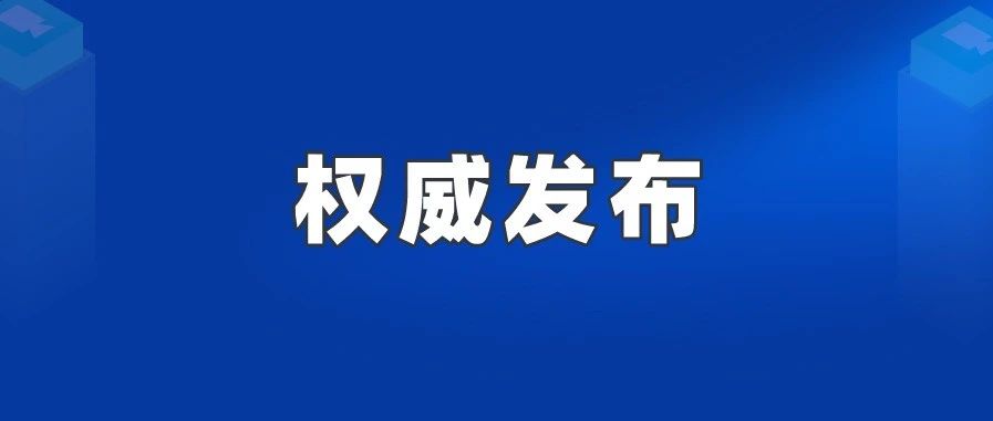 28日12时起，离郑“个人核酸证明查验服务点”撤除，全市中高风险地区全部清