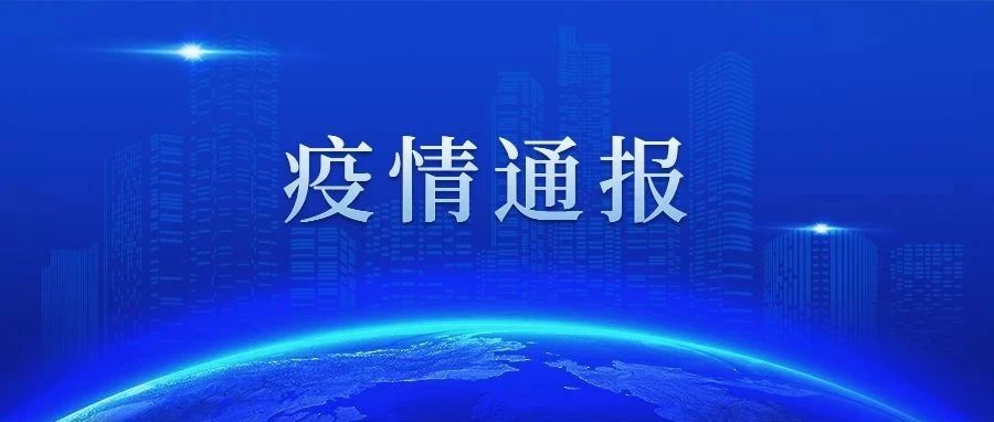2021年8月28日佛山市新冠肺炎疫情情况