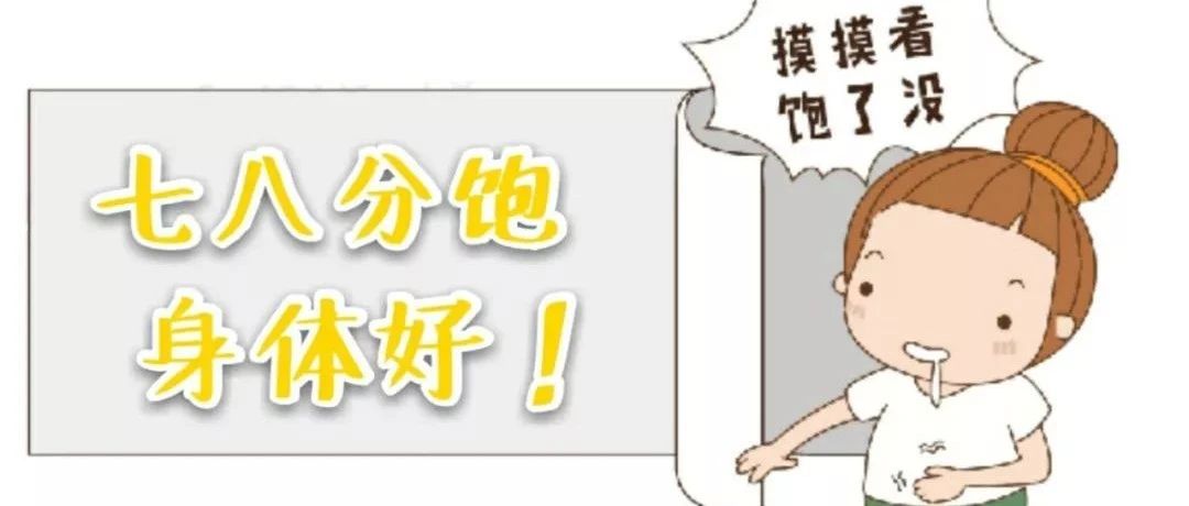 开学季，别让肥胖成为“孩子成长的烦恼”！