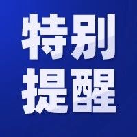 郑州地铁即将恢复载客运营！这些个人防护要点需注意……