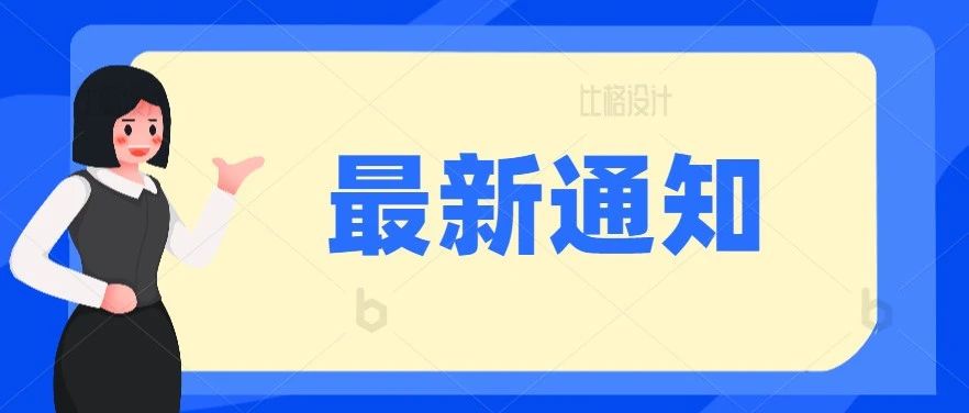广东最新通知：即日起婴幼儿接送托，家长务必做好这些事