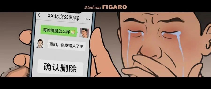 当社交牛逼症在公司群里发了一张大尺度私照…