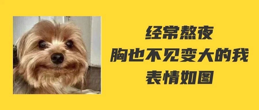 90后小伙常熬夜胸变大，一查竟是“女人病”！医生帮你支招
