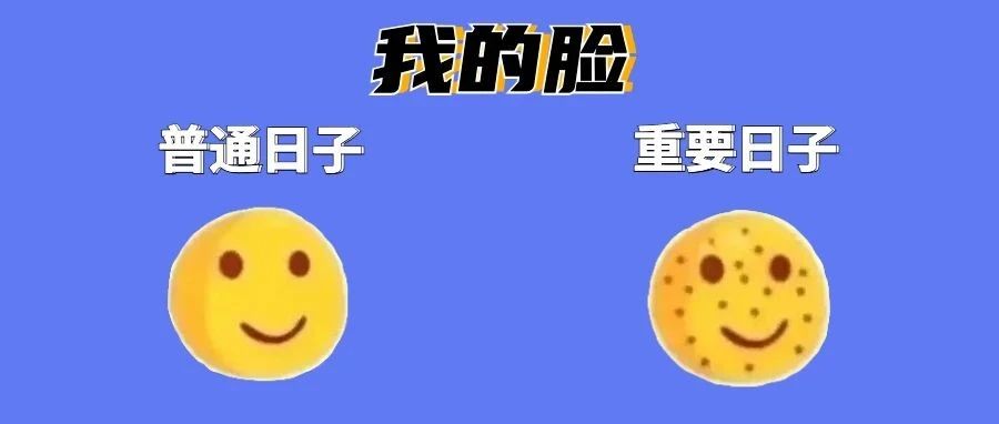 这么小一张脸，咋能长这么多青春痘？