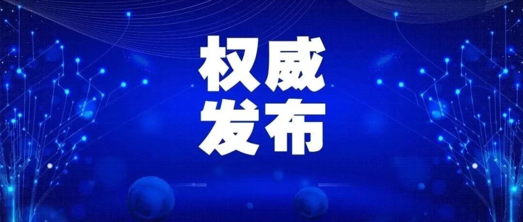 《医疗机构内新型冠状病毒感染预防与控制技术指南（第三版）》印发