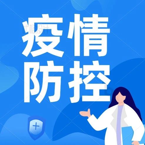 本土新增50+1，均在福建！厦门连夜搭建方舱核酸实验室