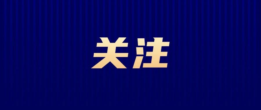 注意！本土确诊+50｜一键查询全国各地疫情防控政策！