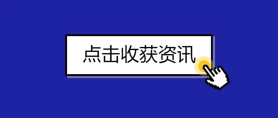 中秋国庆假期出行该如何做好个人防护？怎样做好外防输入工作？……权威回应