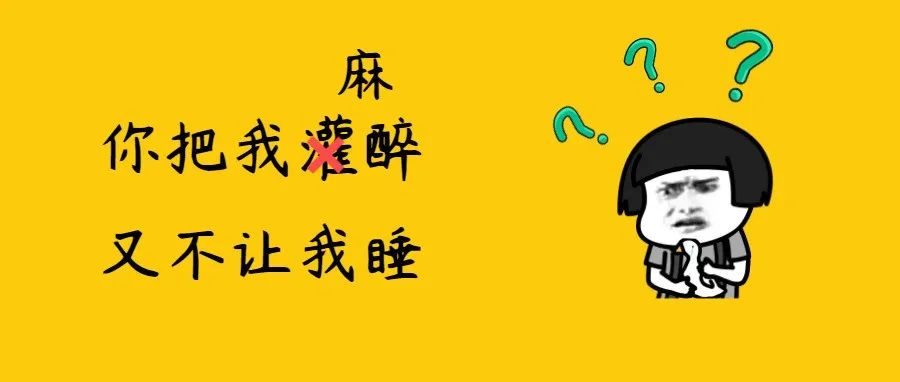 开颅等于鬼门关？“医生打开头骨后，突然叫醒我聊天”