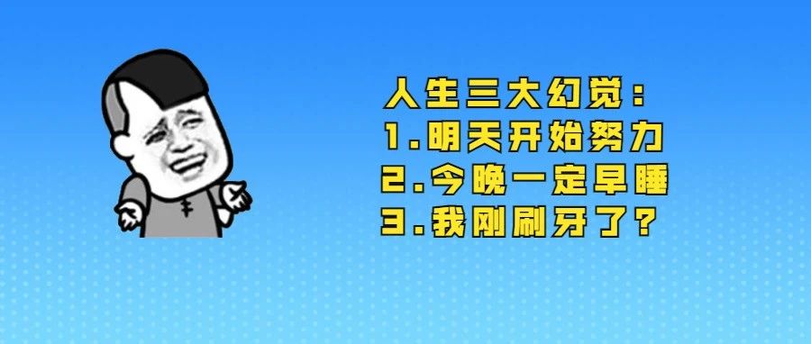 揭秘 | 为啥一天刷两次牙，牙还那么黄啊？！