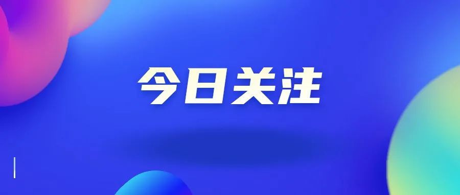 本土确诊+11，在这两地→