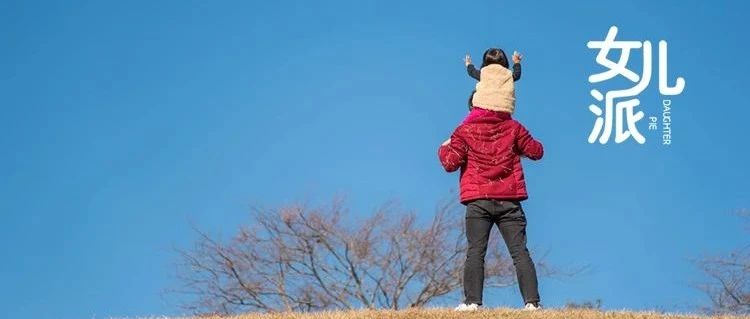 如果你有女儿，一定要看看这9幅父女漫画，堪称人生教科书