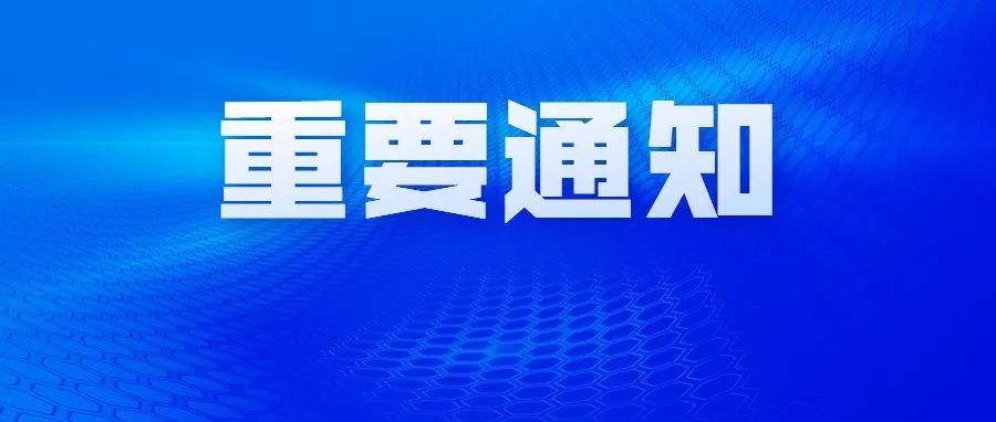 本土确诊+6 ！请9月20日以来到过澳门的市民朋友尽快检测核酸