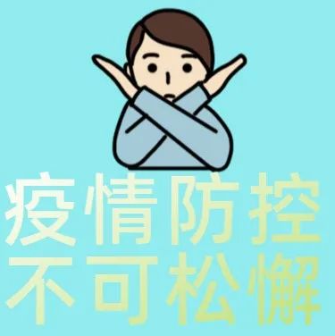 本土确诊，新增10例！