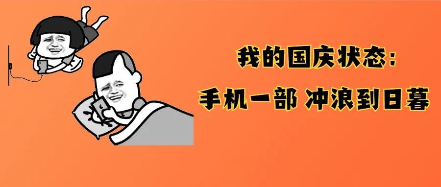 建议 | 3分钟教会你，怎么样玩手机才能正确保护眼睛！