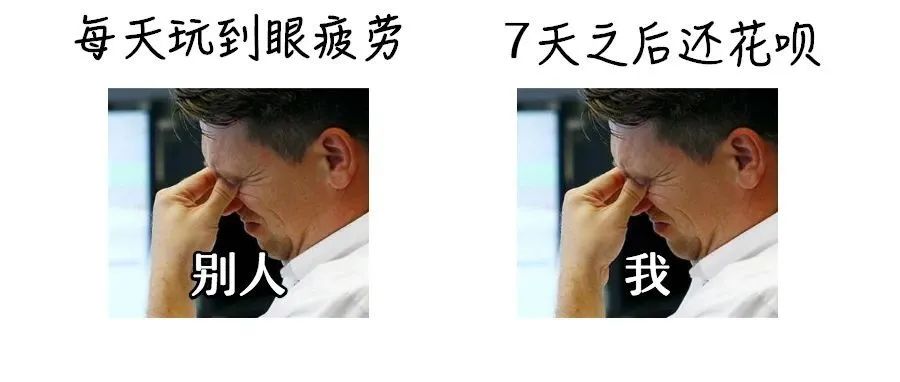 眼睛越揉越痒咋办？帮你一招止痒