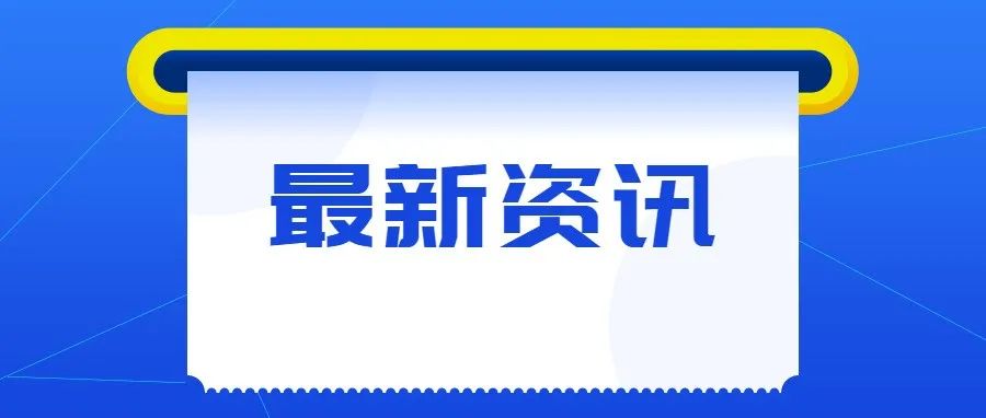 全国疫情高风险地区清零