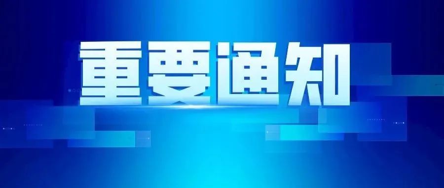 防控升级 | 广州四个“最大限度”确保广交会期间疫情防控安全！