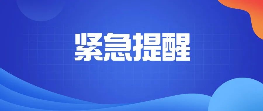又有一地发现本土病例，疾控部门最新提醒！参会参展人员保持个人防护意识