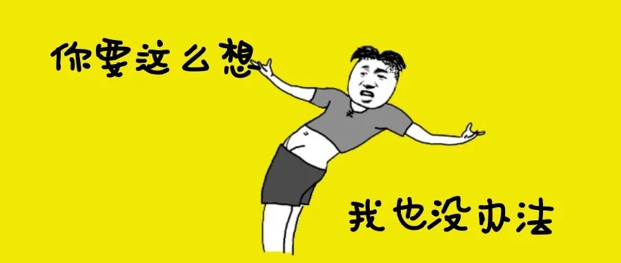 教你一句话，噎死讨厌你的人