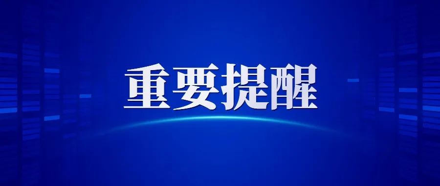 四地新增确诊病例，佛山疾控再次紧急提醒，与感染者轨迹有交集的人员请立即