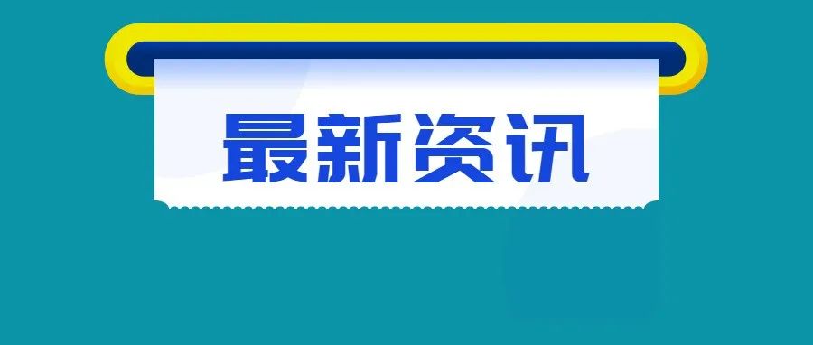 本土+13！广东疾控：中风险地区来（返）粤人群需接受14天居家隔离