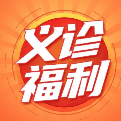 警惕 | 这类癌一发现就是晚期！消化道早癌筛查，这些人要重视（内含义诊福利