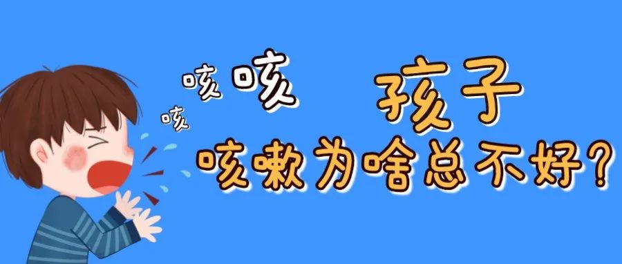 【郑说健康】咳咳咳......会不会咳成肺炎？要警惕哪种咳嗽？最全咳嗽类型集锦