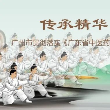 速看 | 小蛮腰上的“中医药盛会”，揭开广州中医药新篇章