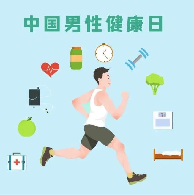【中国男性健康日】六个坏习惯会伤害前列腺，快看看你有没有