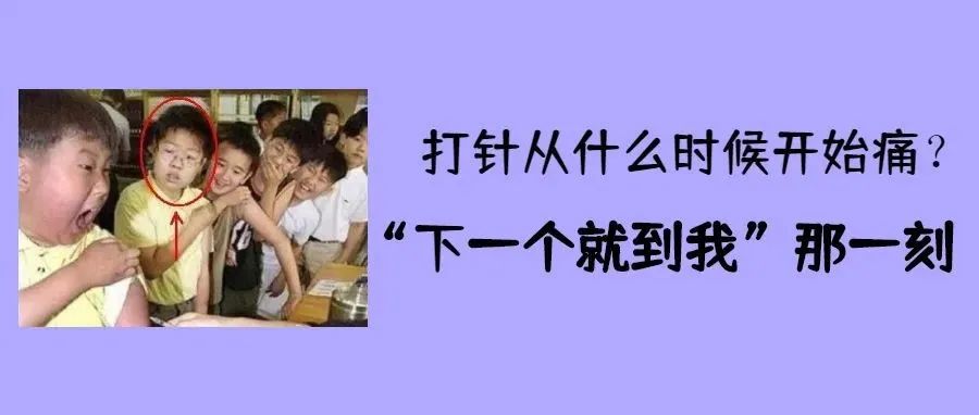 3-11岁儿童新冠疫苗“开打”！有哪些注意事项？最全问答来了