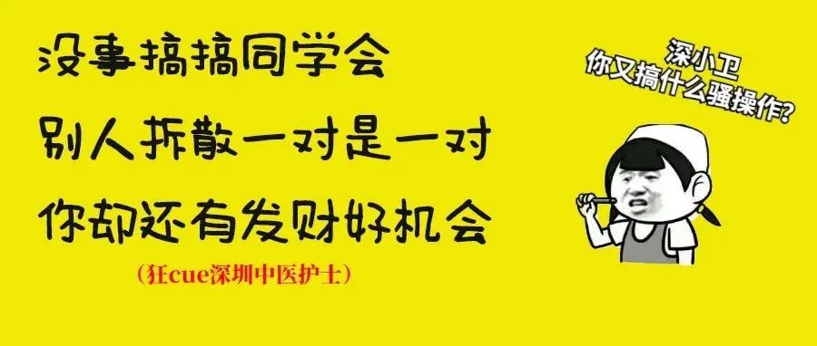同学会和初恋表白，脖子却惊现“草莓”！学中医朋友神助攻